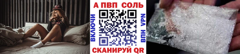 Alpha-PVP кристаллы  Купить  Рассказово 