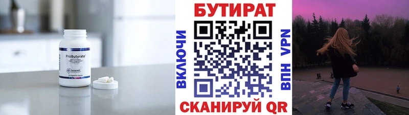 Купить где  Рассказово  БУТИРАТ Butirat 